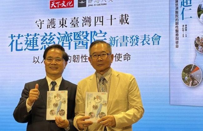 博太生醫董事長徐宜生出席《超仁》新書發表會，攜手花蓮慈醫共築台灣醫療韌性
