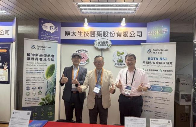 博太生醫參與國際研討盛會 探索阿茲海默症植物新藥開發契機