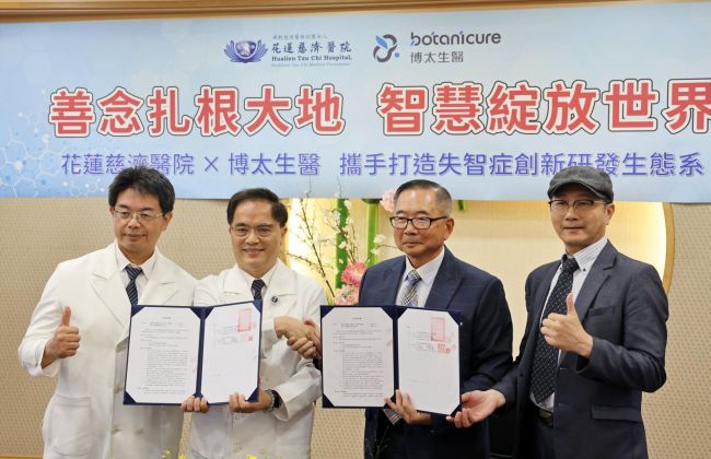 打造臺灣失智症研發生態系 開發本土植物護腦新解方