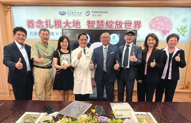 花蓮慈濟、博太生醫簽MOU 打造台灣失智症創新研發生態系