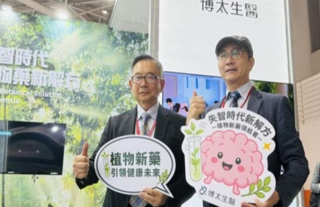 2026 BIO Asia 直擊 博太生醫大秀「早期失智」臨床成果 點燃國際授權契機
